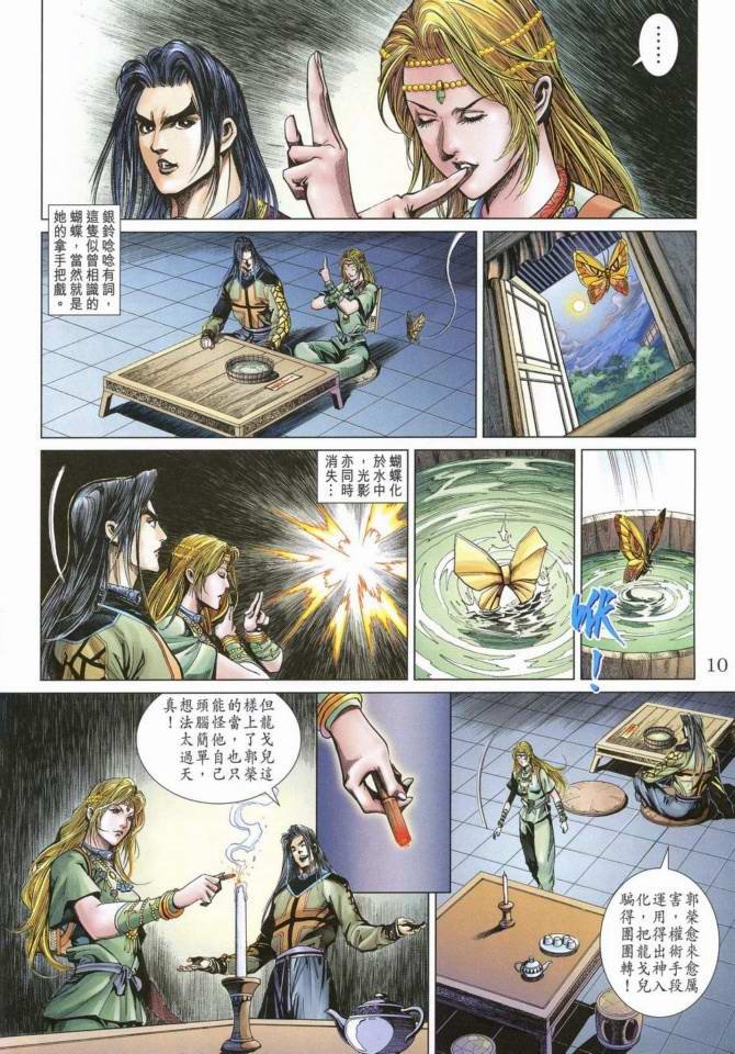 第169话