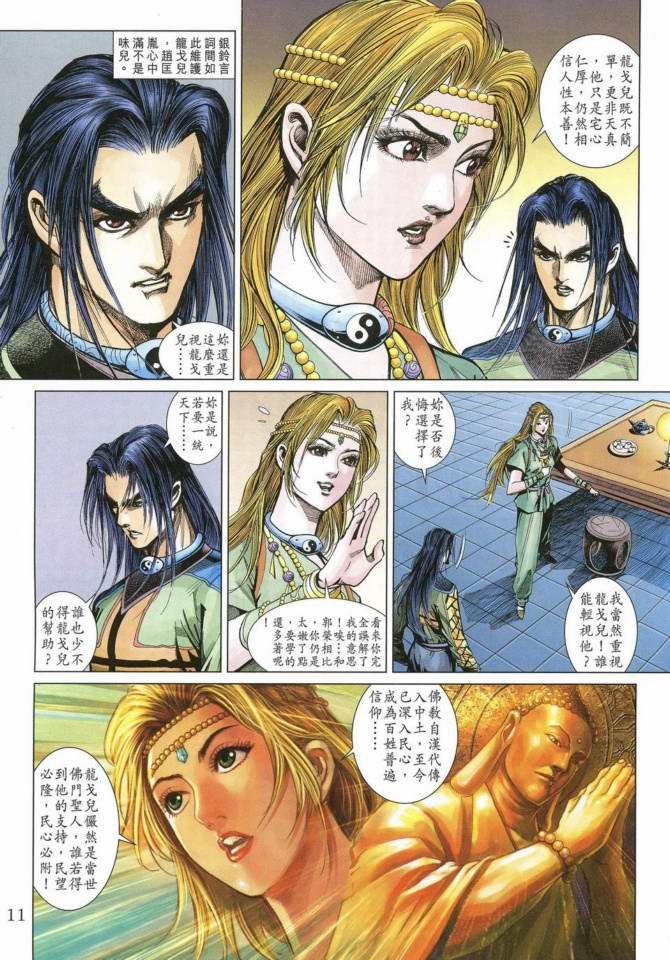 第169话