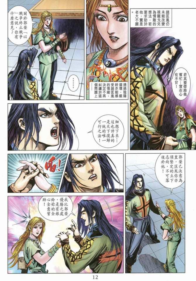 第169话
