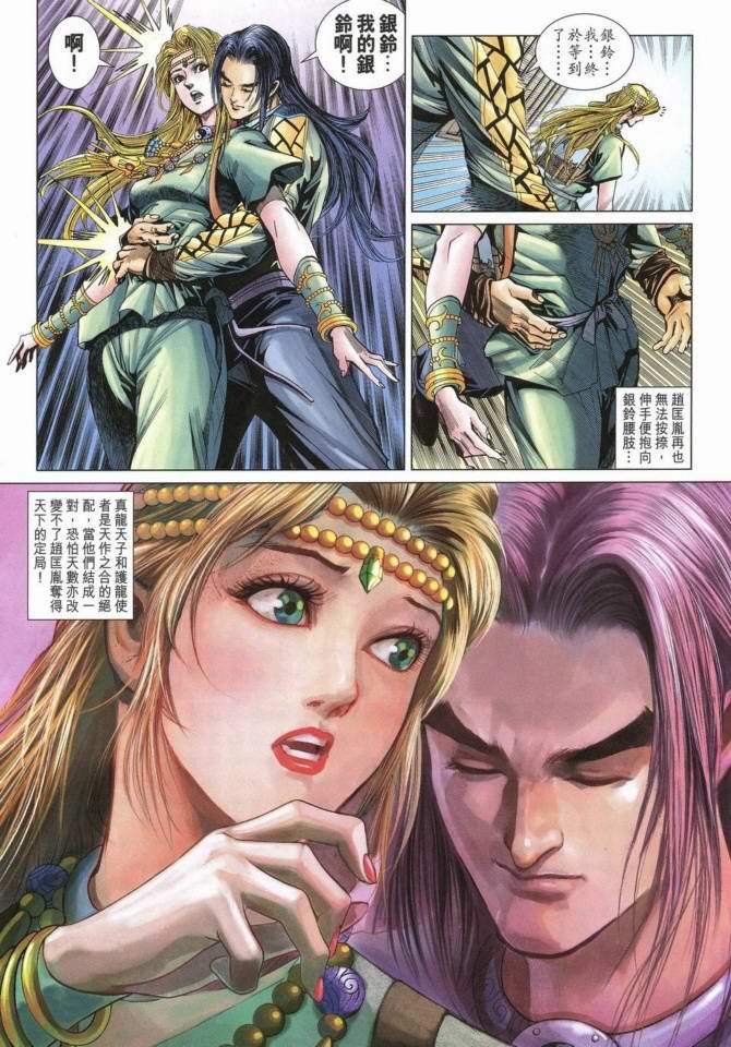 第169话