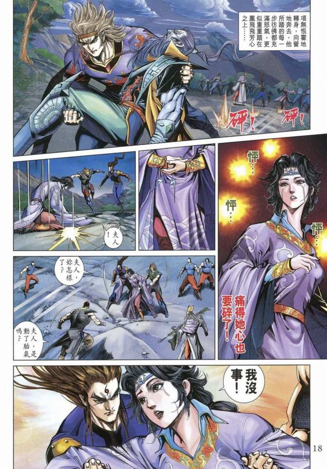 第169话