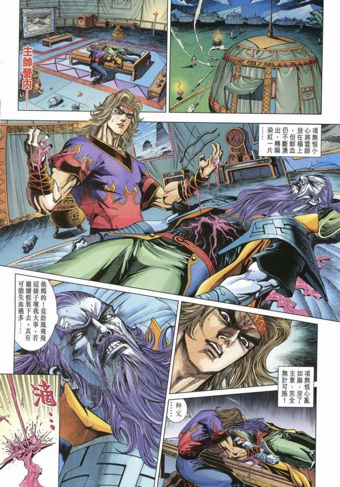 第169话