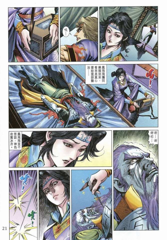 第169话