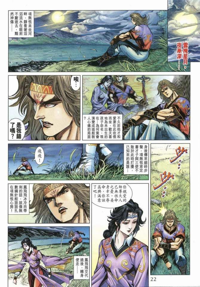 第169话