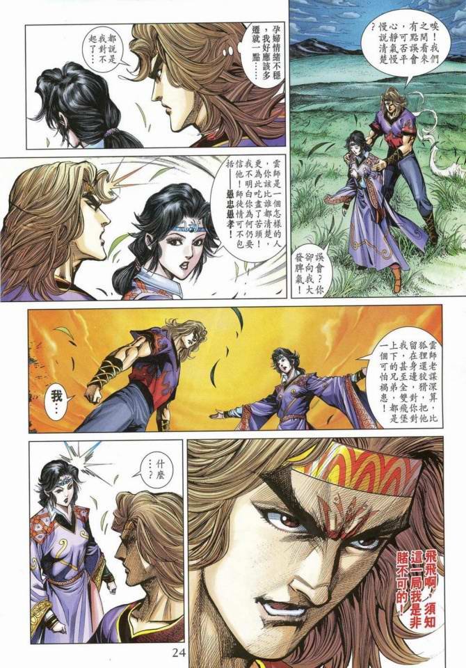 第169话