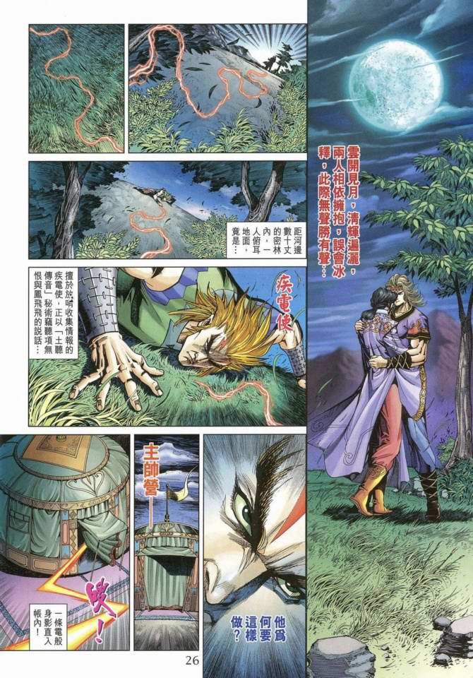 第169话