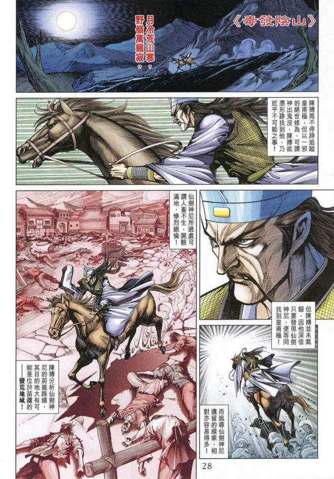 第169话