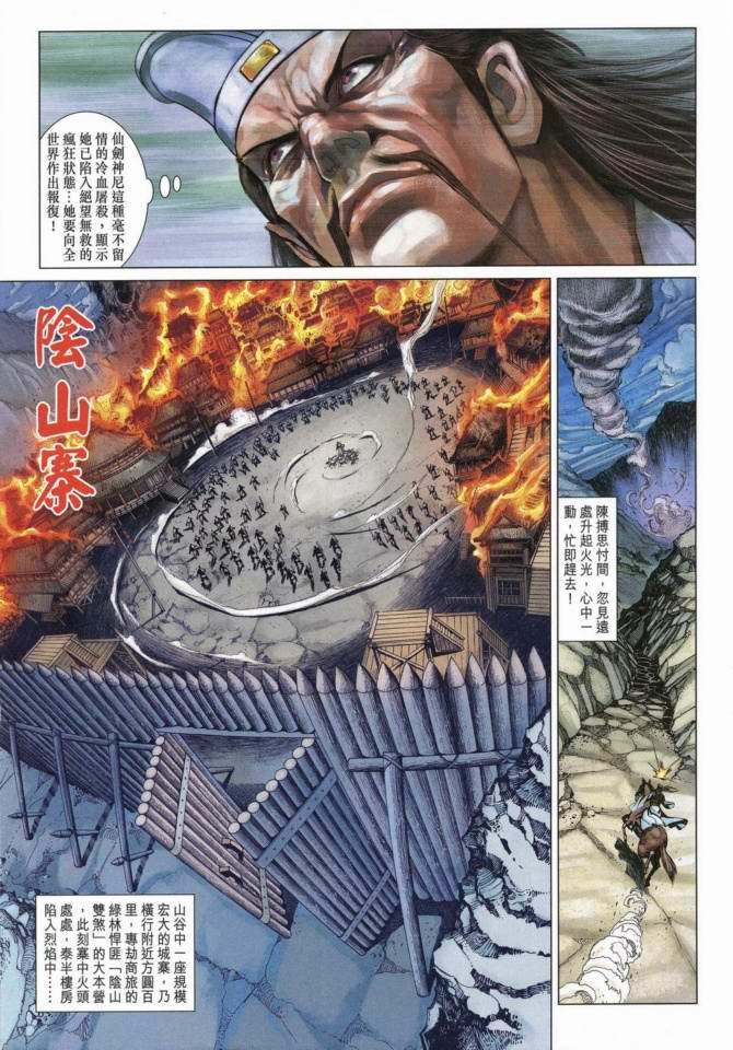 第169话