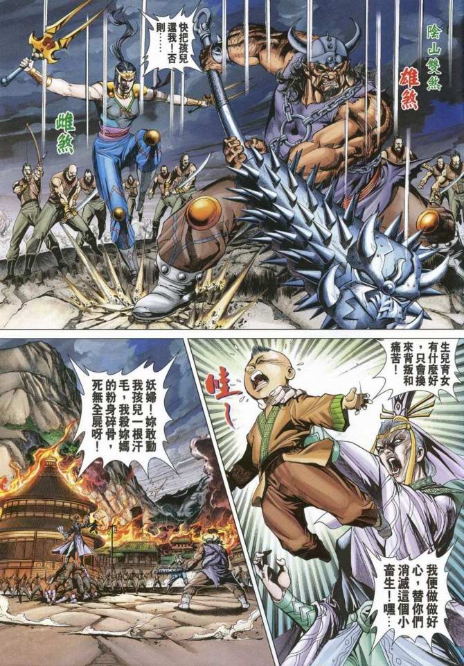 第169话
