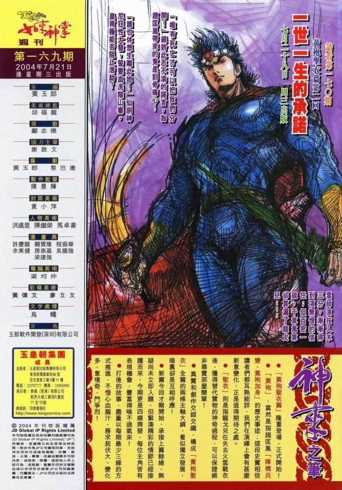 第169话