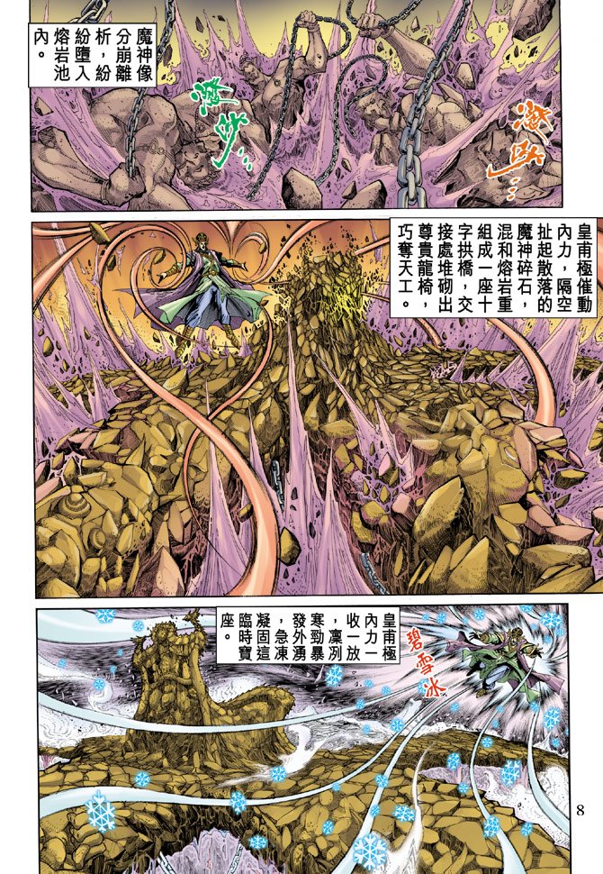 第17话