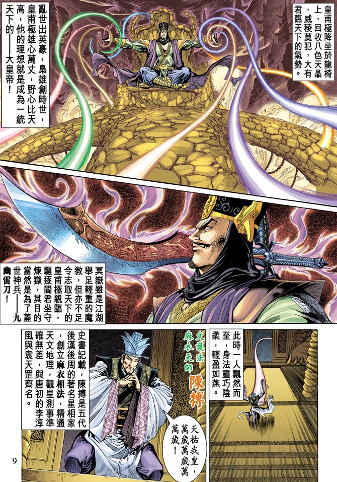 第17话