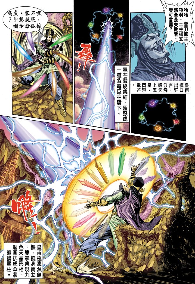 第17话