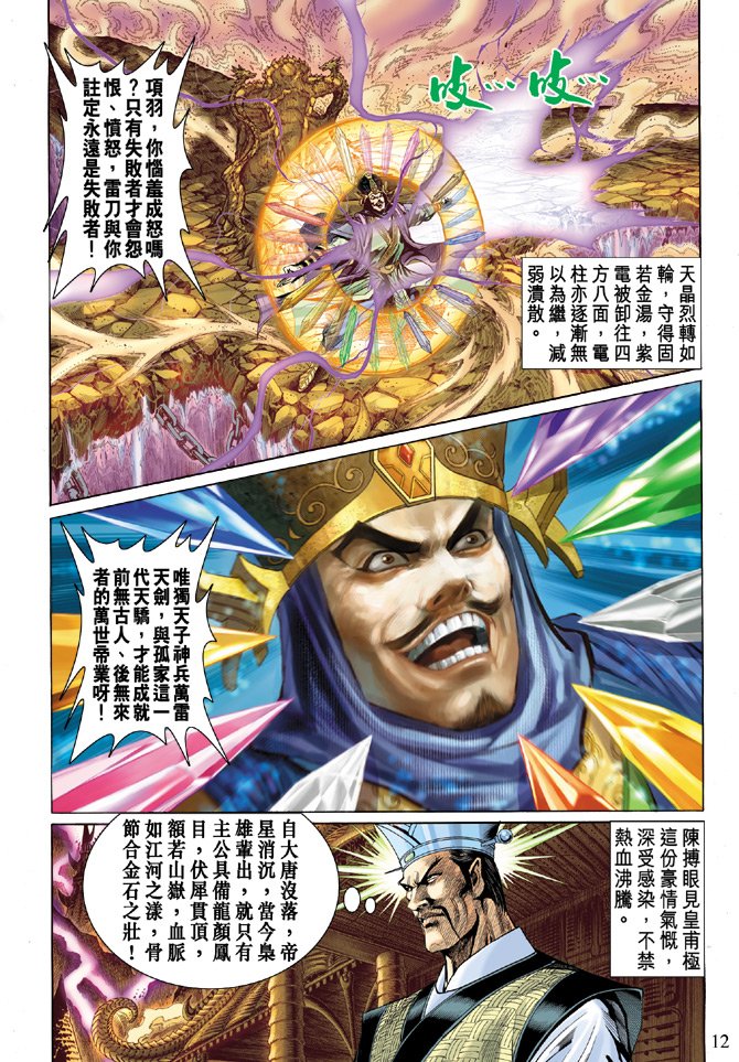 第17话
