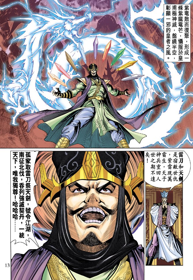 第17话