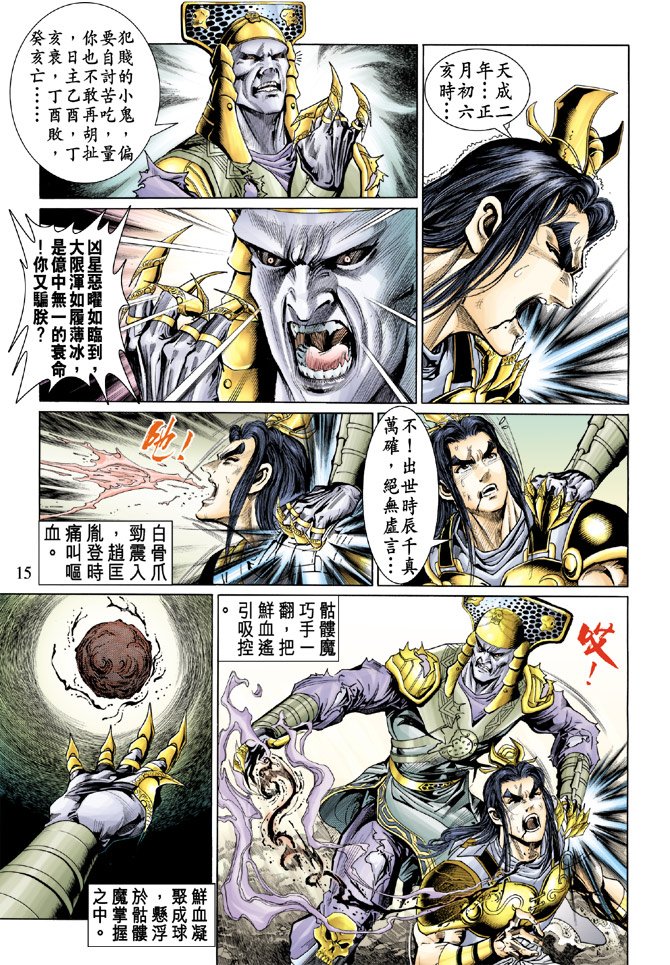 第17话