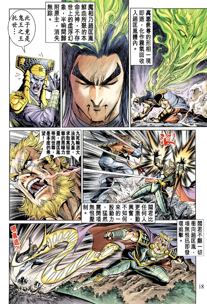 第17话