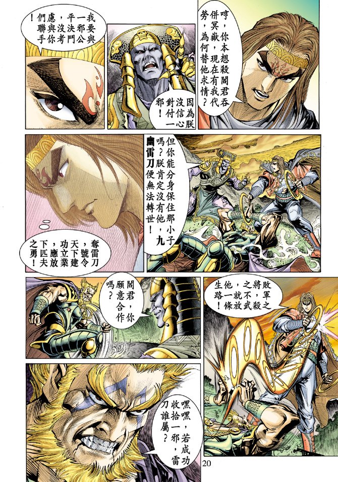 第17话