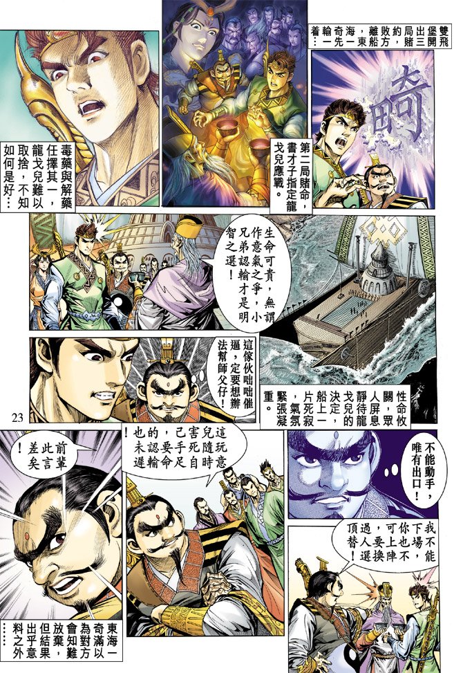 第17话