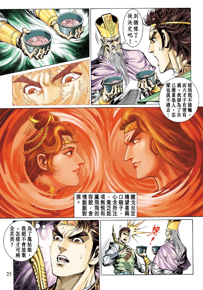 第17话