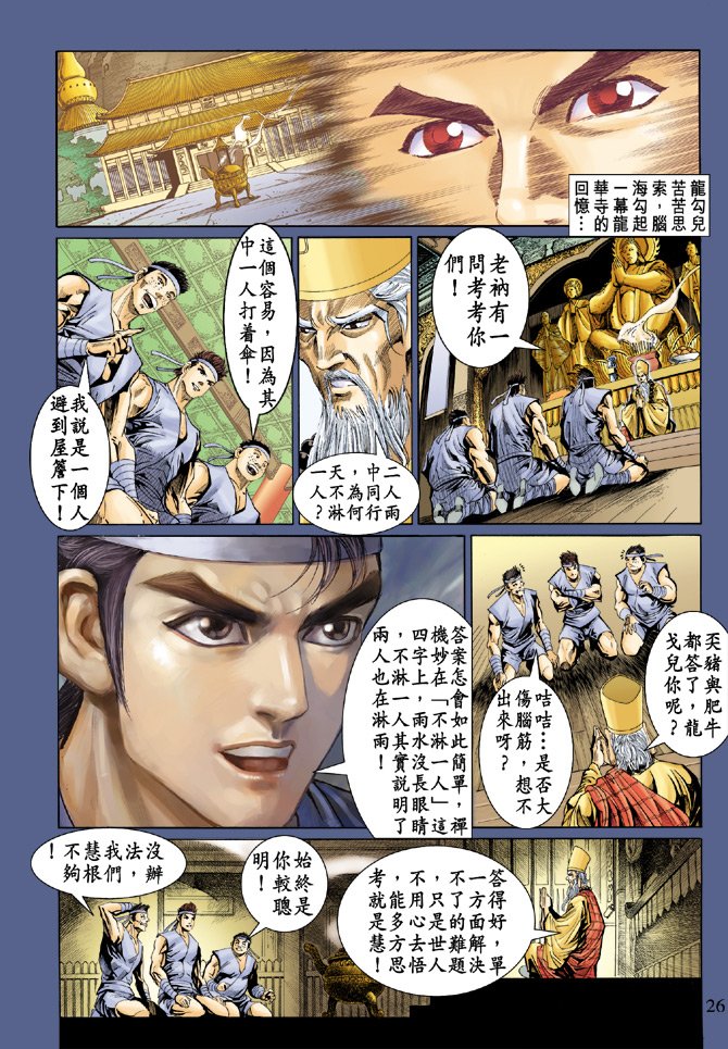 第17话