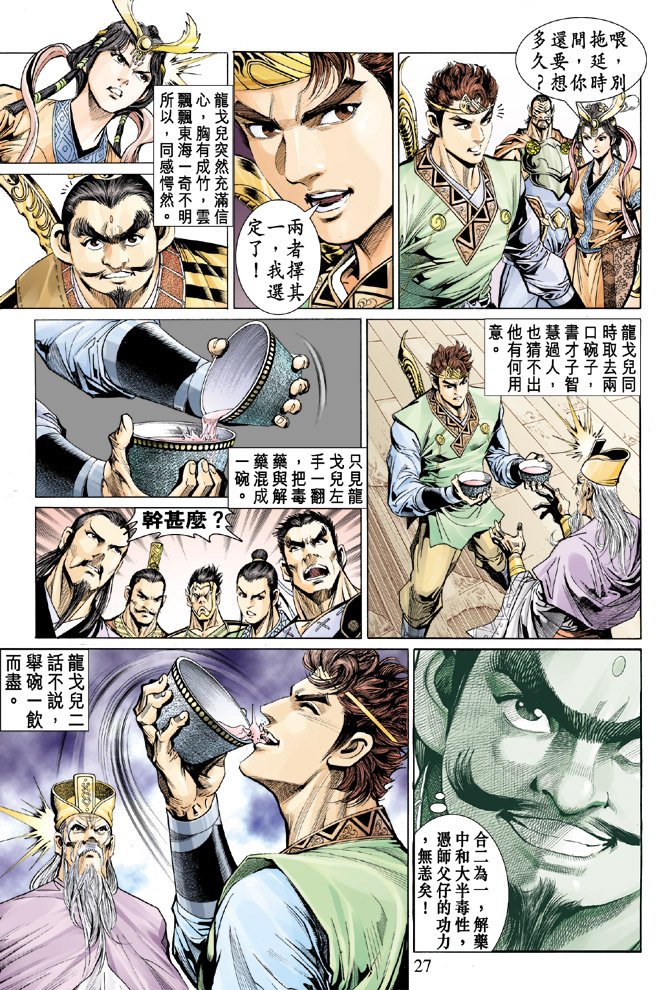 第17话