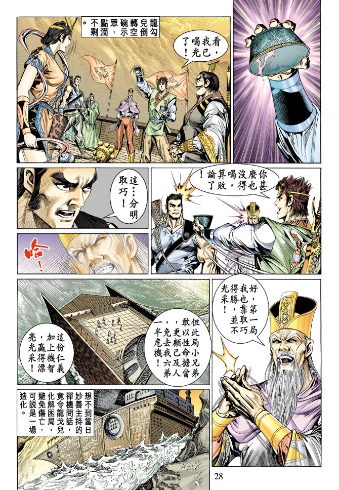 第17话