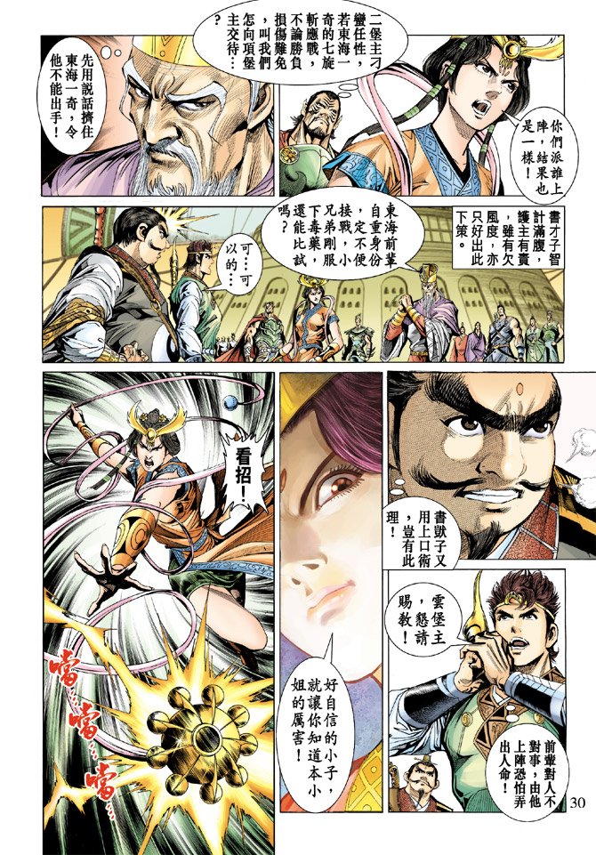 第17话