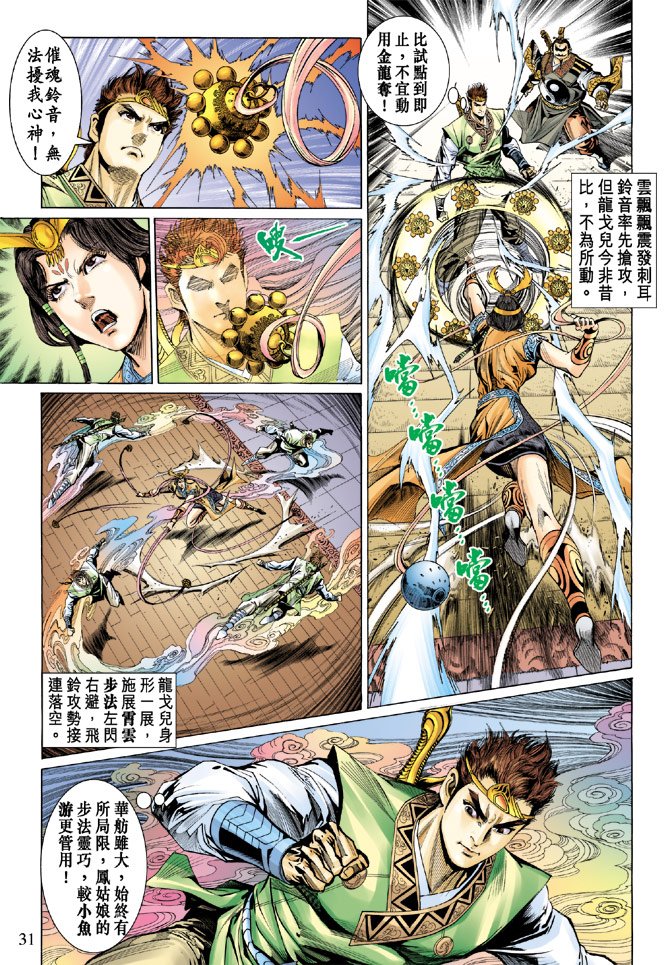 第17话