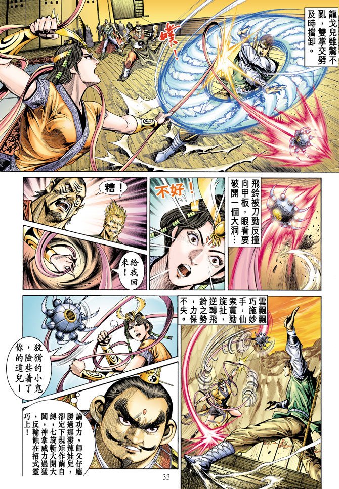 第17话