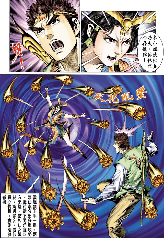 第17话