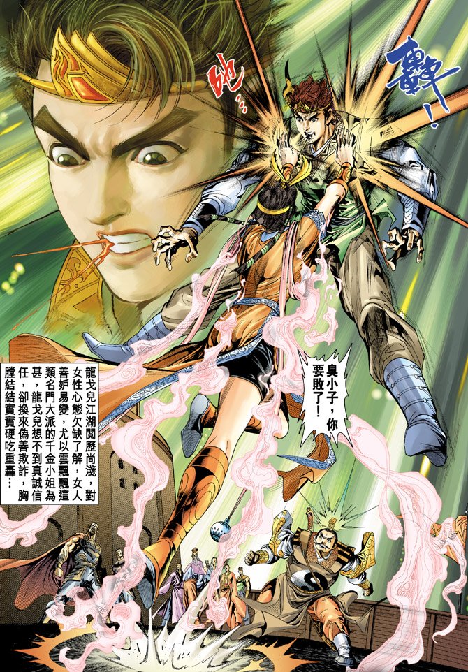 第17话