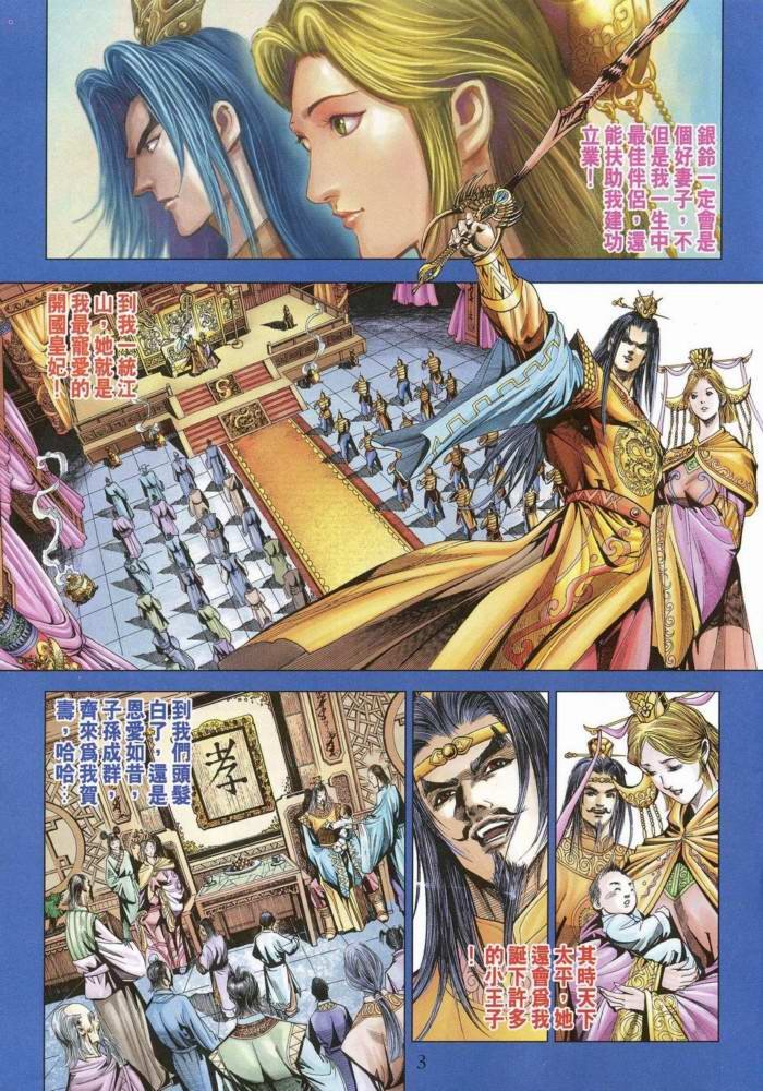 第170话