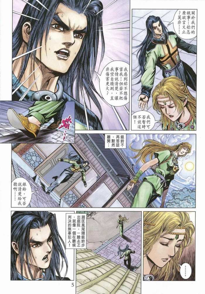 第170话