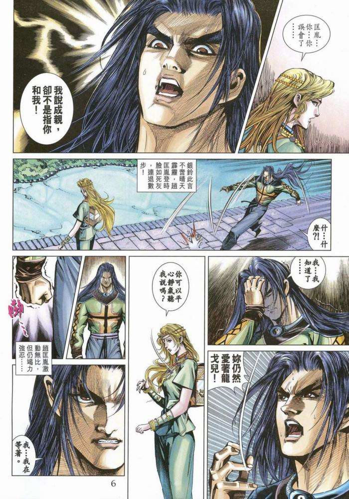 第170话