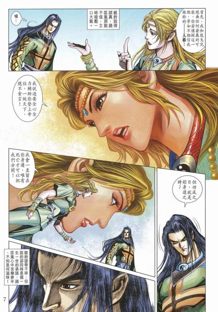 第170话