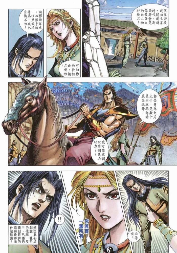 第170话
