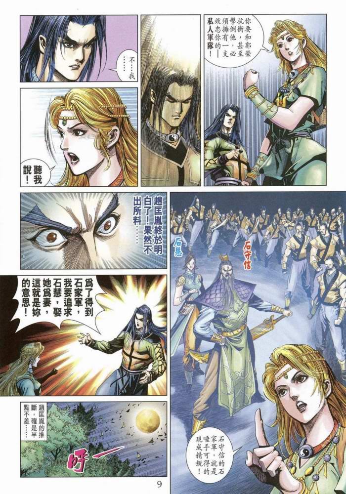 第170话