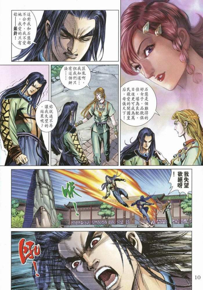 第170话