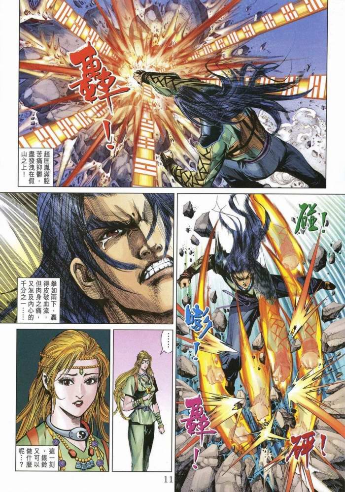 第170话