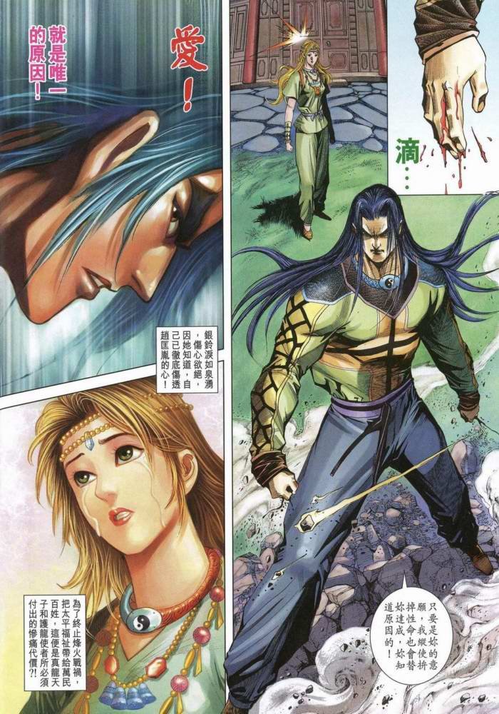 第170话