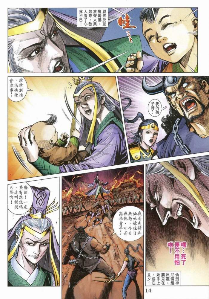 第170话