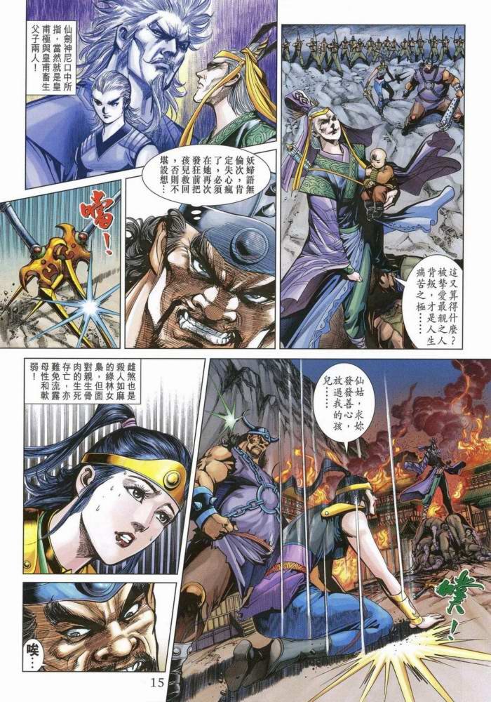 第170话