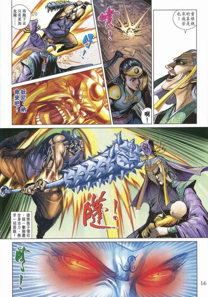 第170话