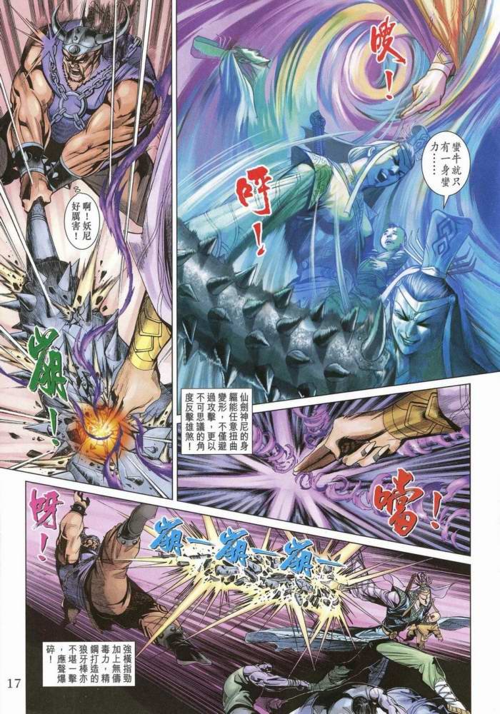 第170话