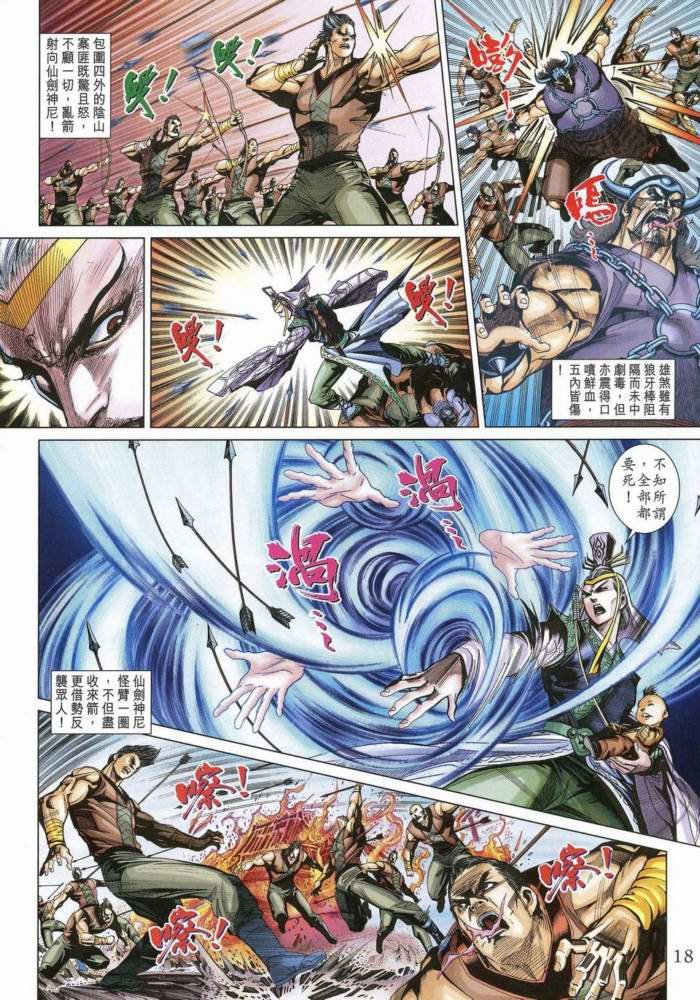 第170话