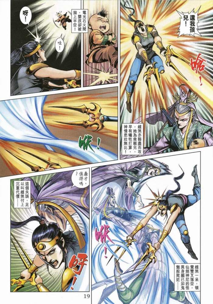 第170话