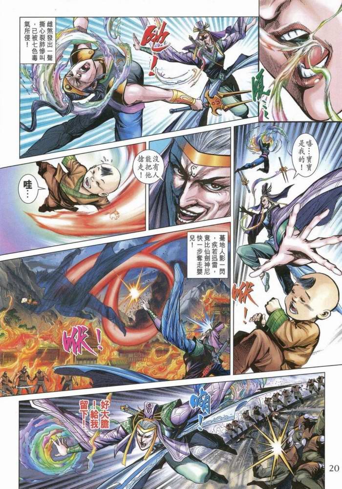 第170话