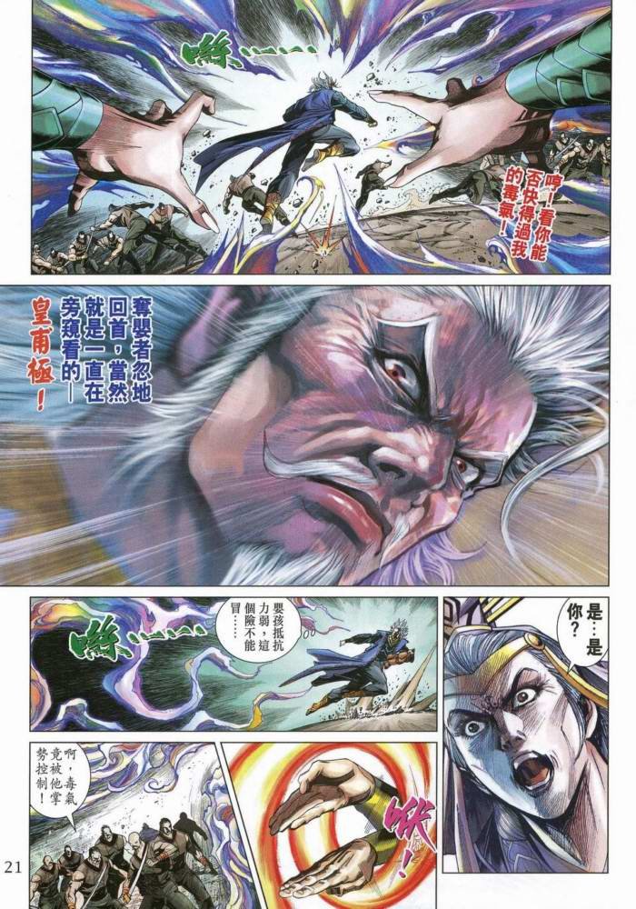 第170话