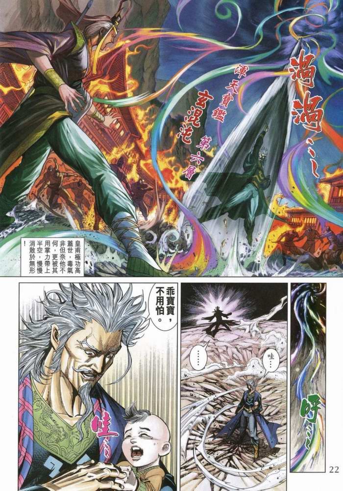 第170话